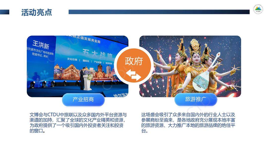 深圳大会（上传版）_page-0008.jpg