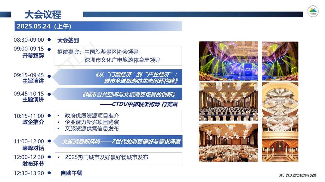 深圳大会（上传版）_page-0010.jpg