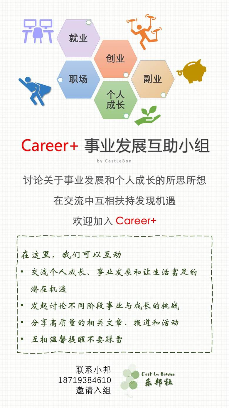 Career+ 无码.jpg