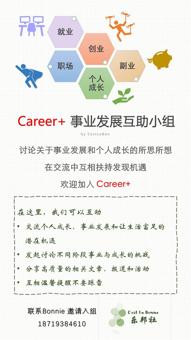 Career+ 无码.jpg