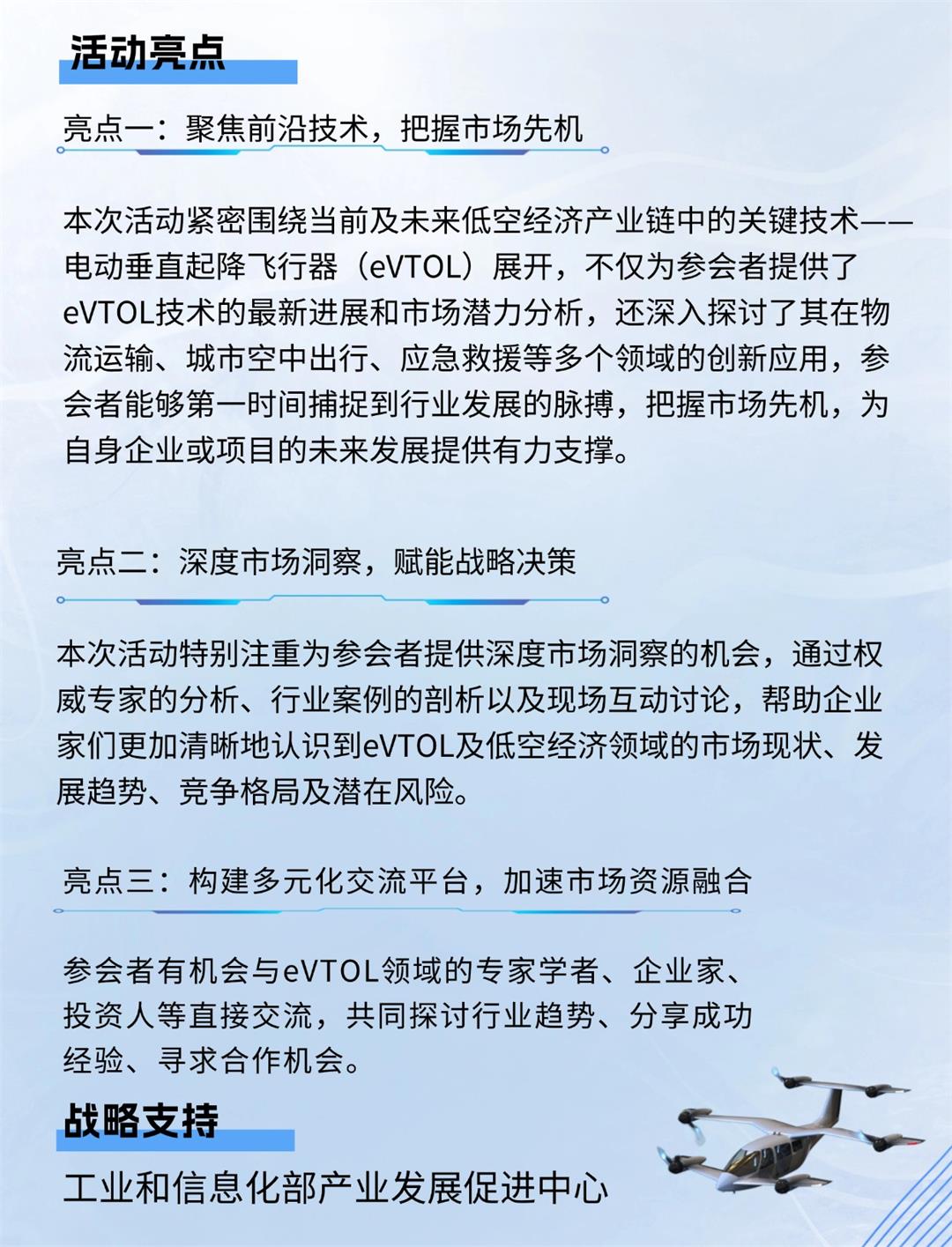 医疗保健会议健康讲座活动邀请函全屏海报(1) (1).jpg