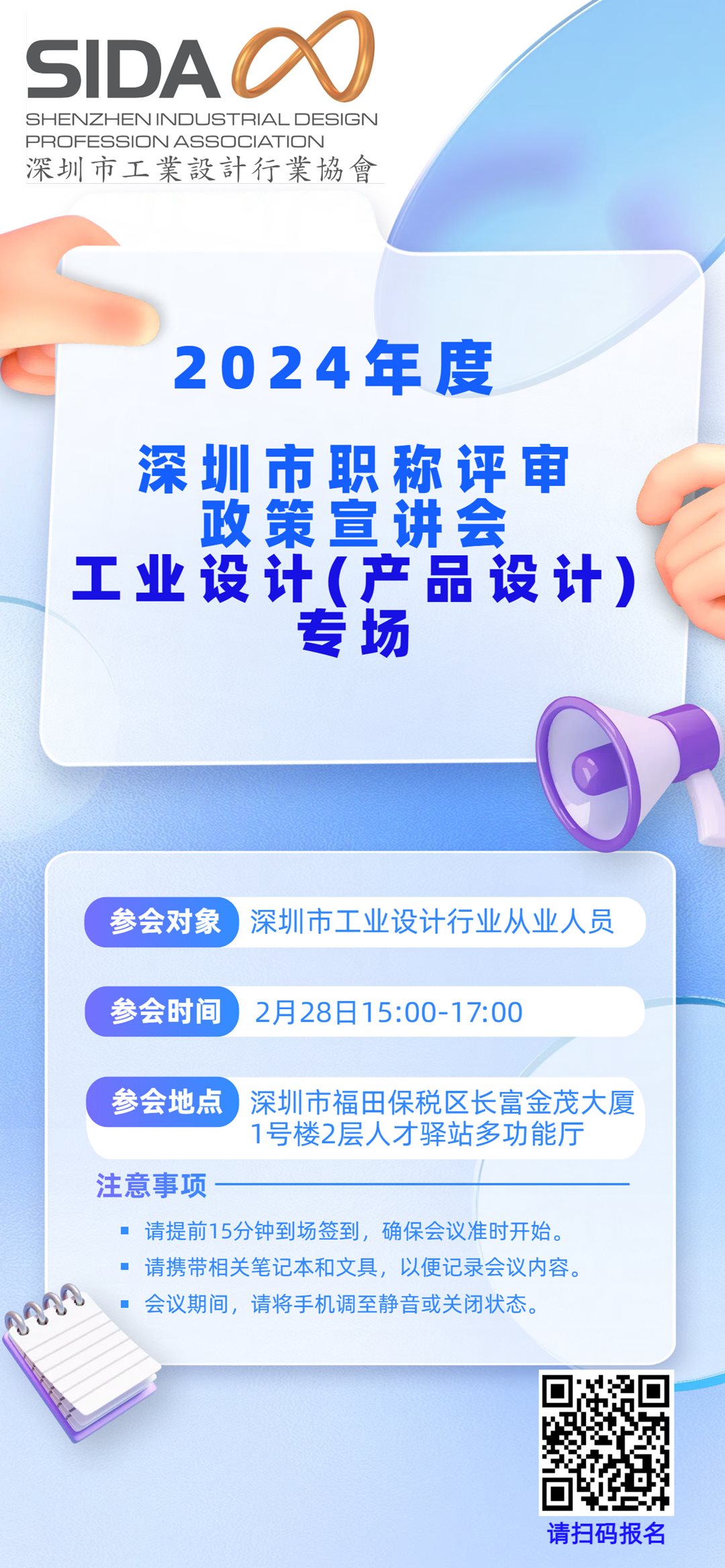 微信图片_20250225175835.png