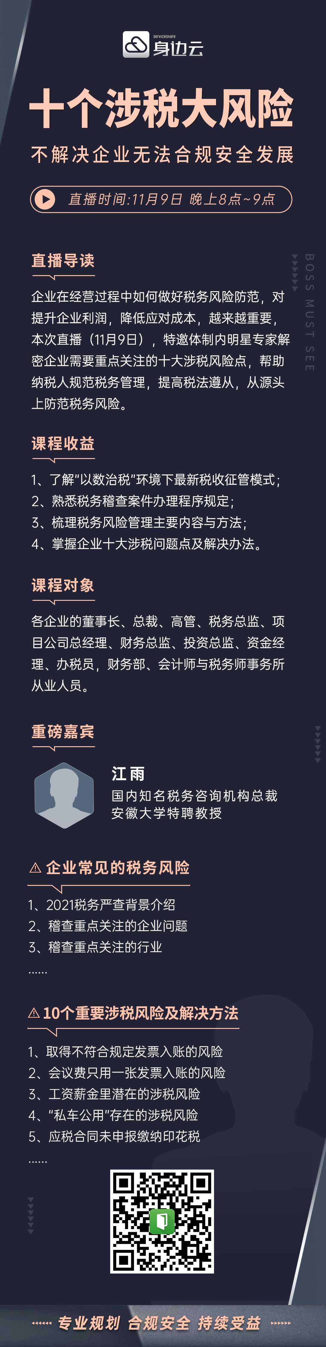 活动行详情图1080.png