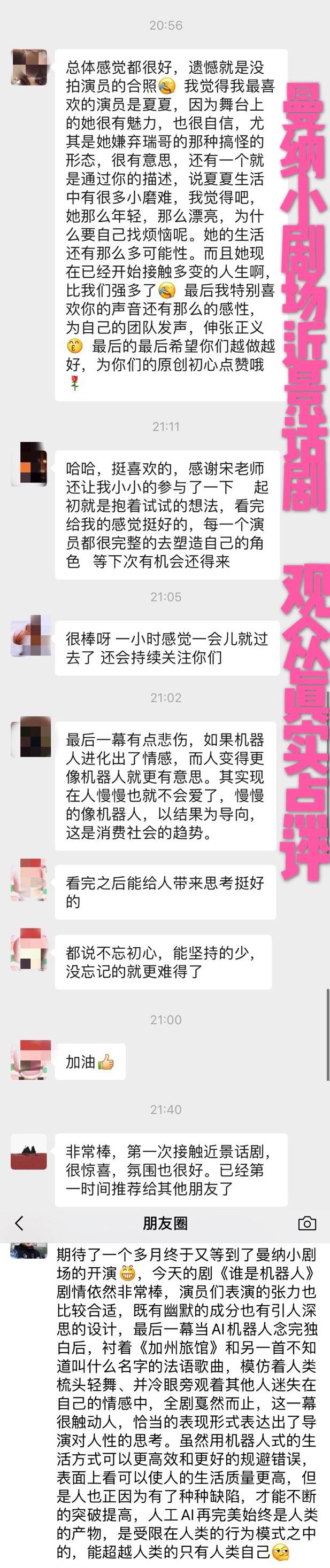 谁是机器人好评.JPG