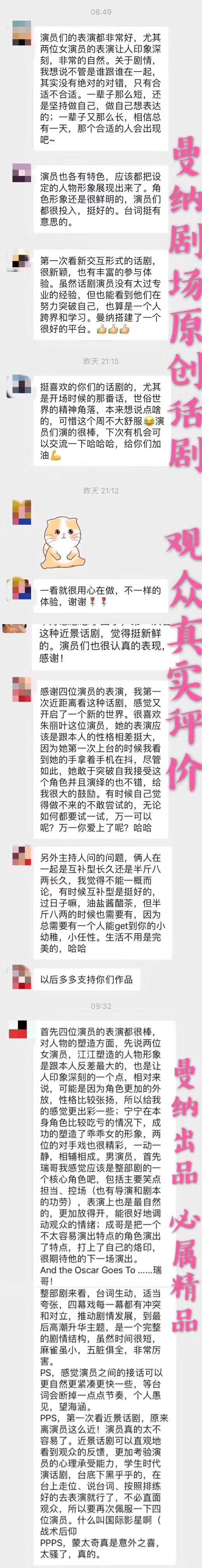 翻滚吧前任好评.JPG