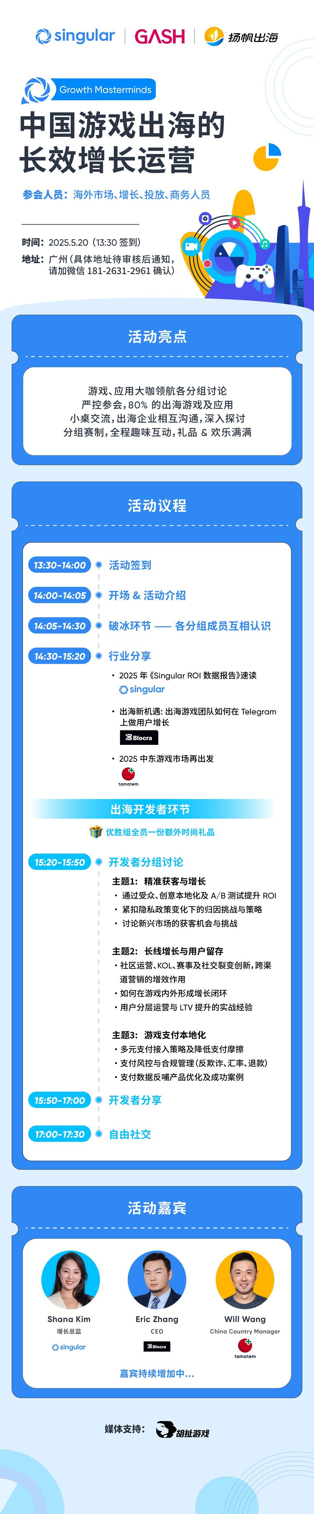 活动行.png