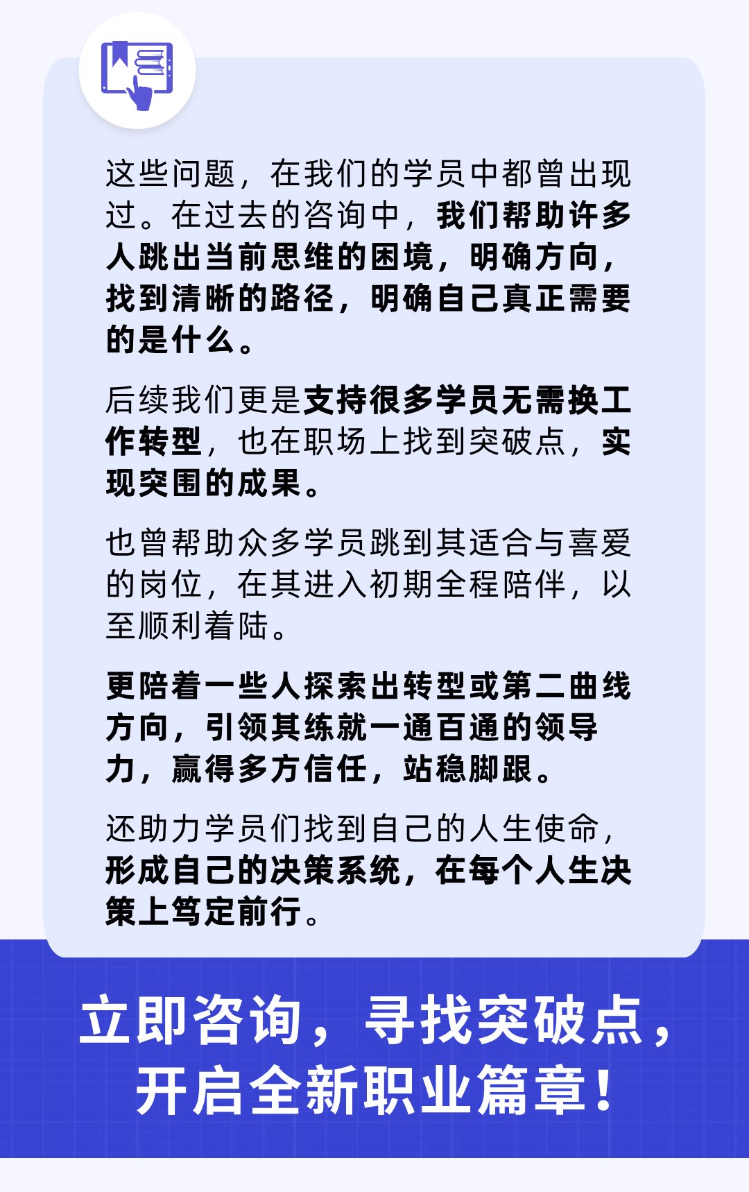 7.立即咨询.png