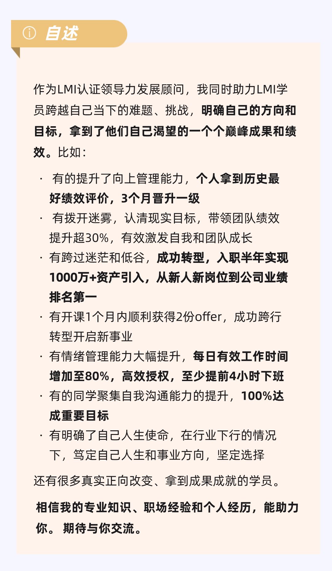 12.老师介绍.png