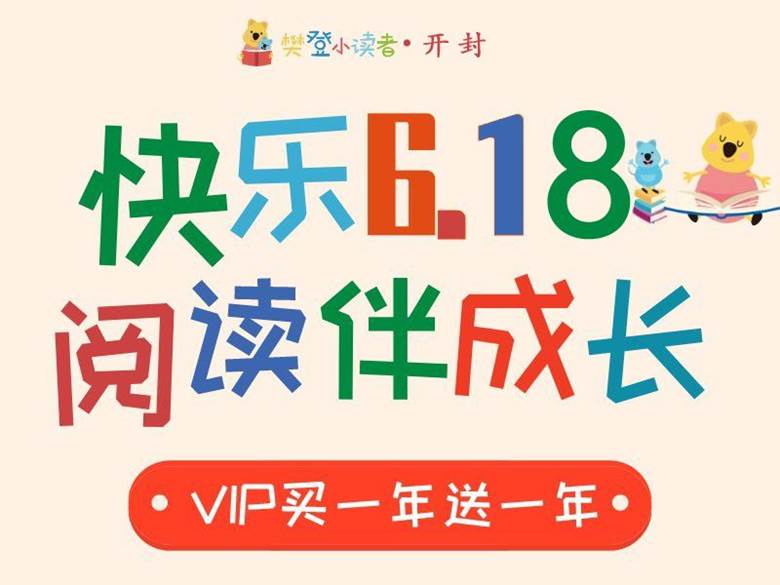 618小读者活动行海报副本.jpg