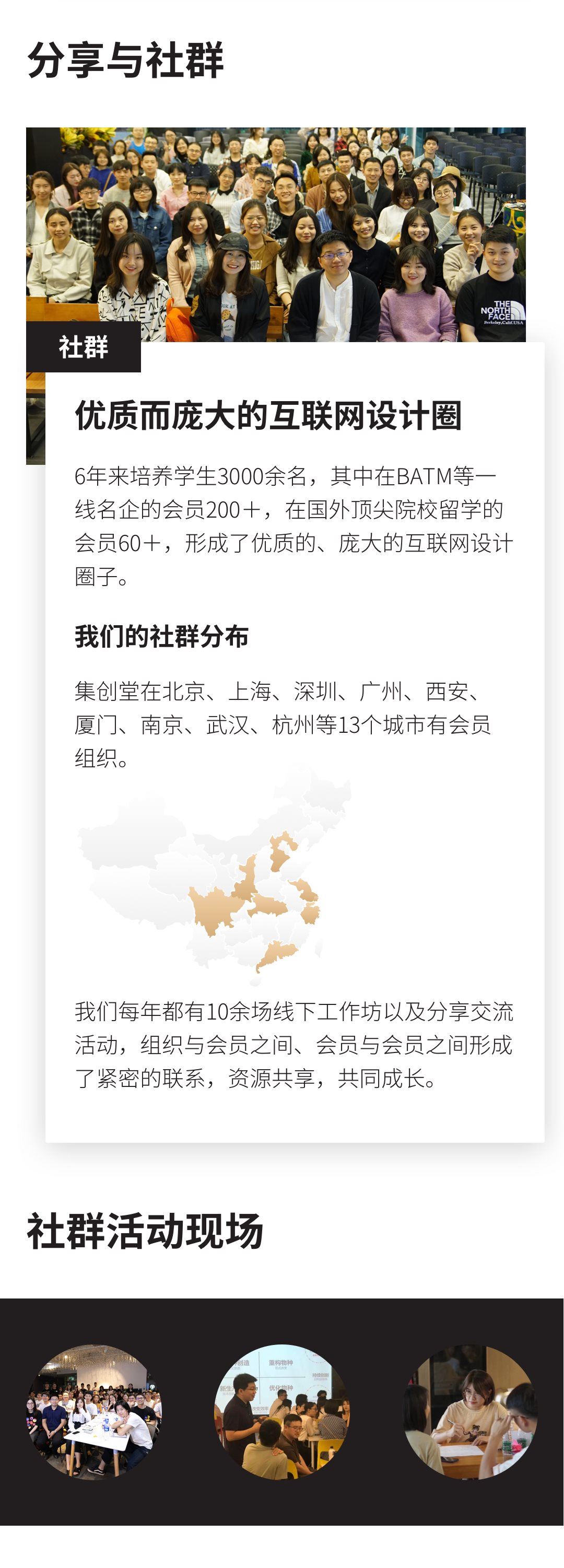 集创堂介绍2.png