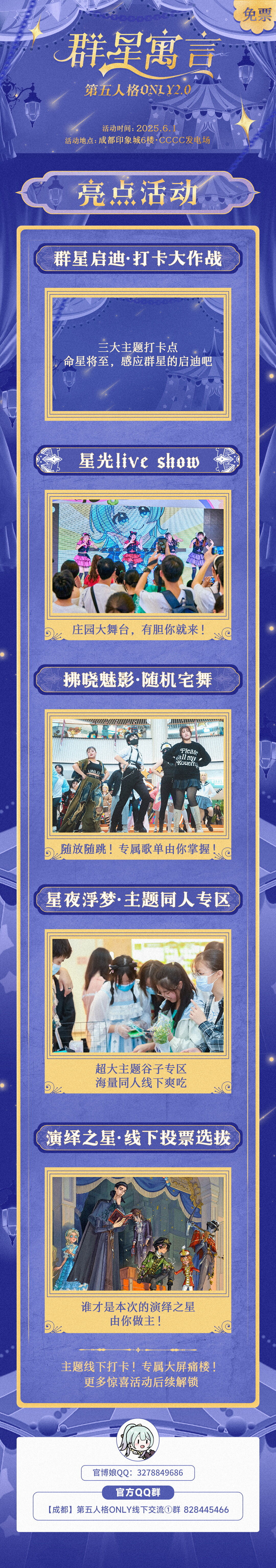 亮点活动.jpg