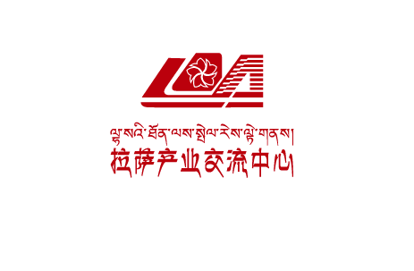 拉萨产业交流中心logo.png