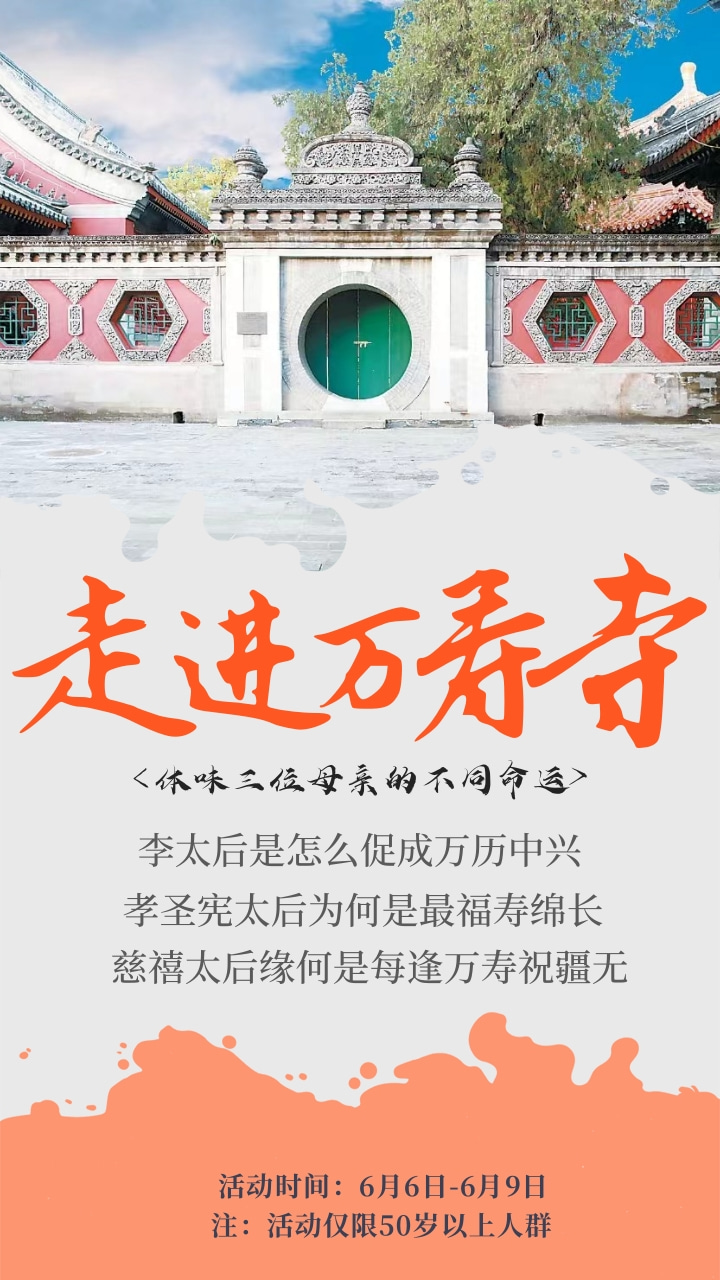 [副本]蓝色山水风杭州城市介绍宣传手机海报.jpg