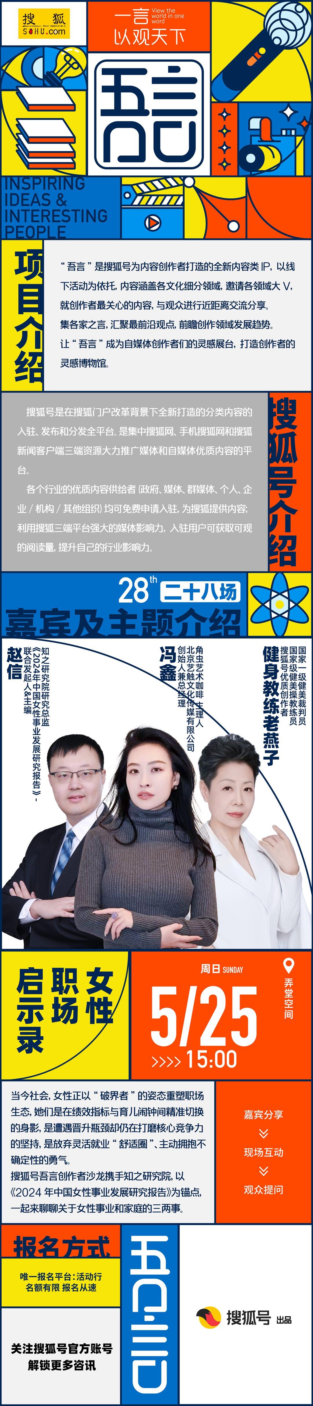 模板-吾言活动长图-活动行(1).png