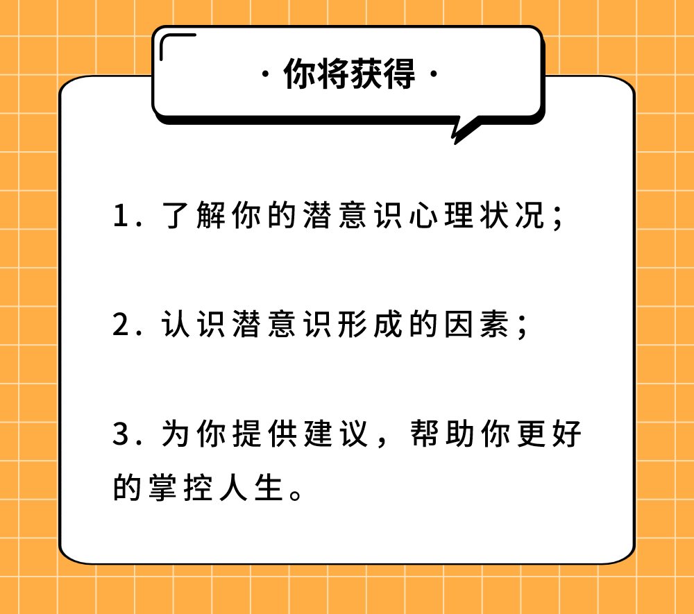 你的潜意识，可能正在阻止你成为想成为的人-5.png