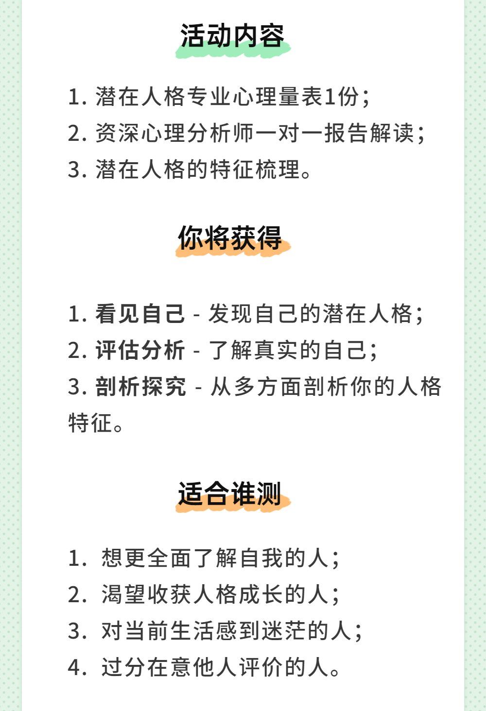 （不要删谢谢）你不为人知的潜在人格是什么？-4.png