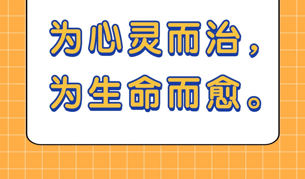 你的潜意识，可能正在阻止你成为想成为的人-11.png