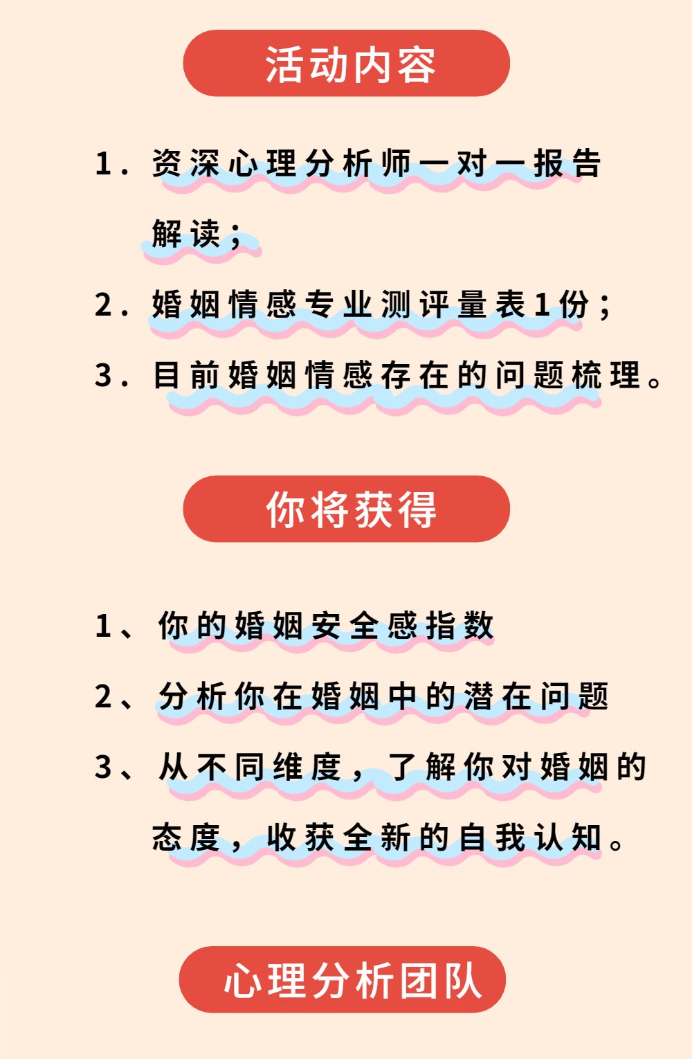 争吵？冷漠？猜疑？ 婚姻是爱情的坟墓？ 还是幸福的成果？-2.png