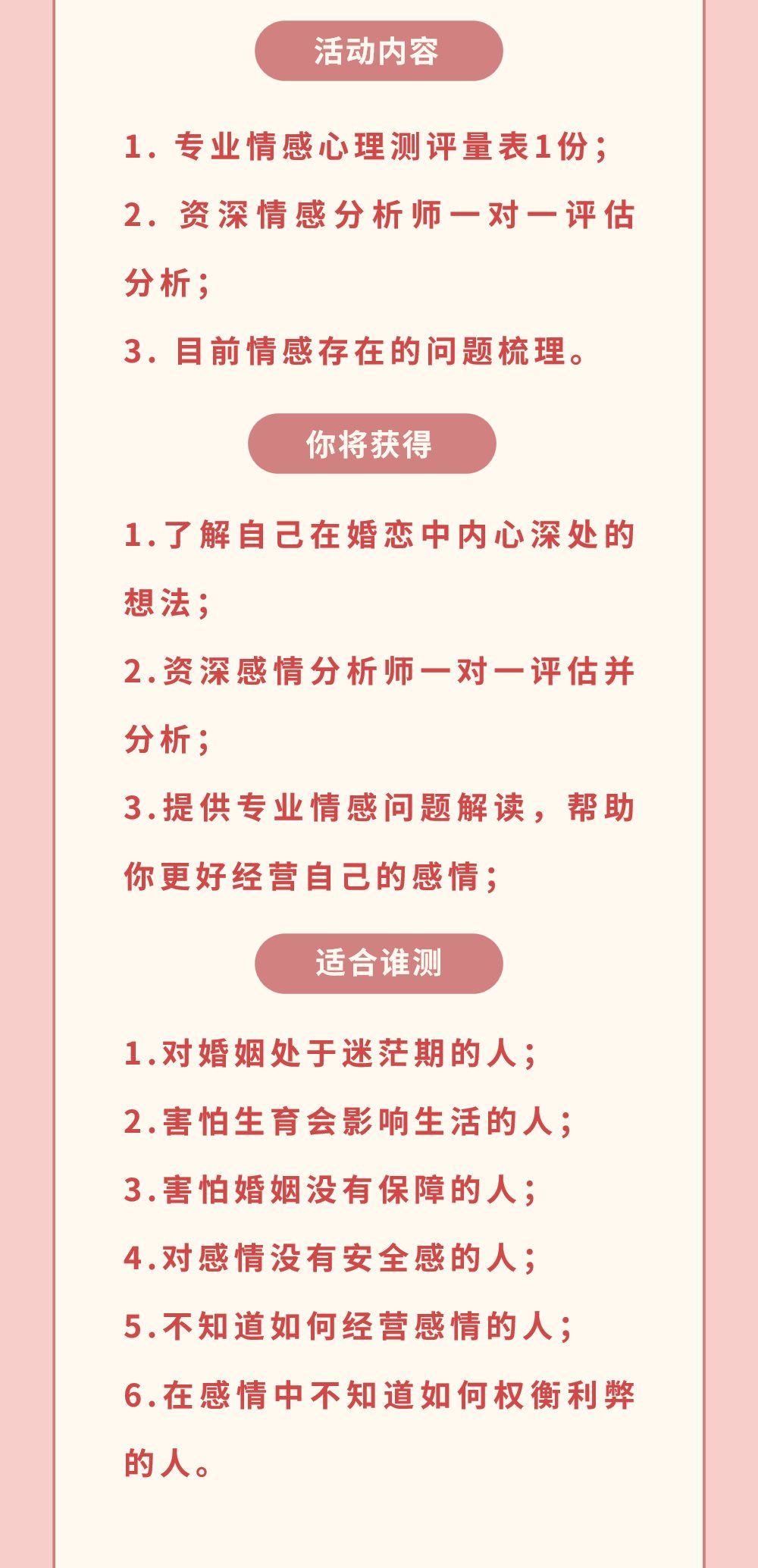 恐婚恐育，我到底怎么了？-4.png