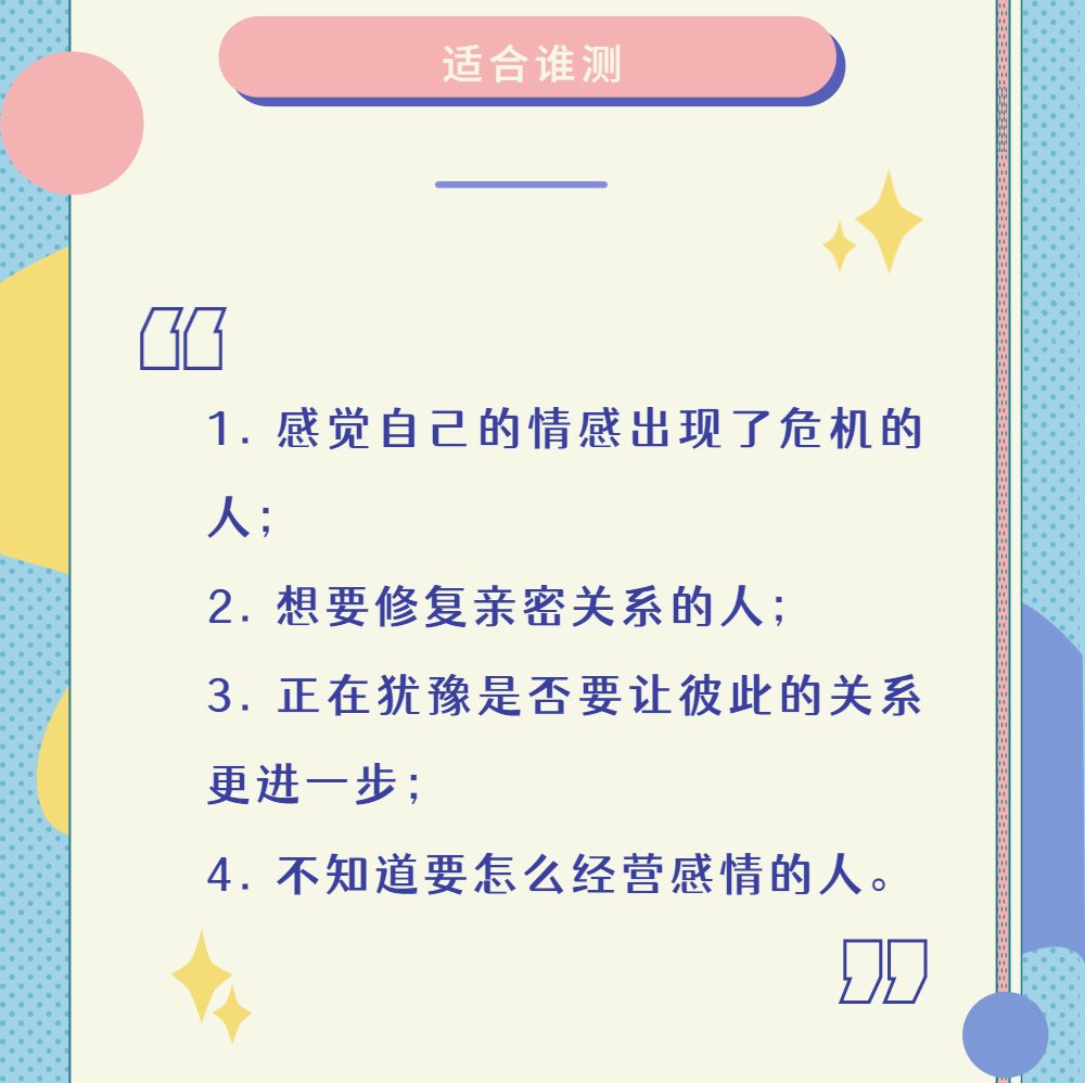 跟Ta没有了共同话题， 这段感情怎么了？-7.png