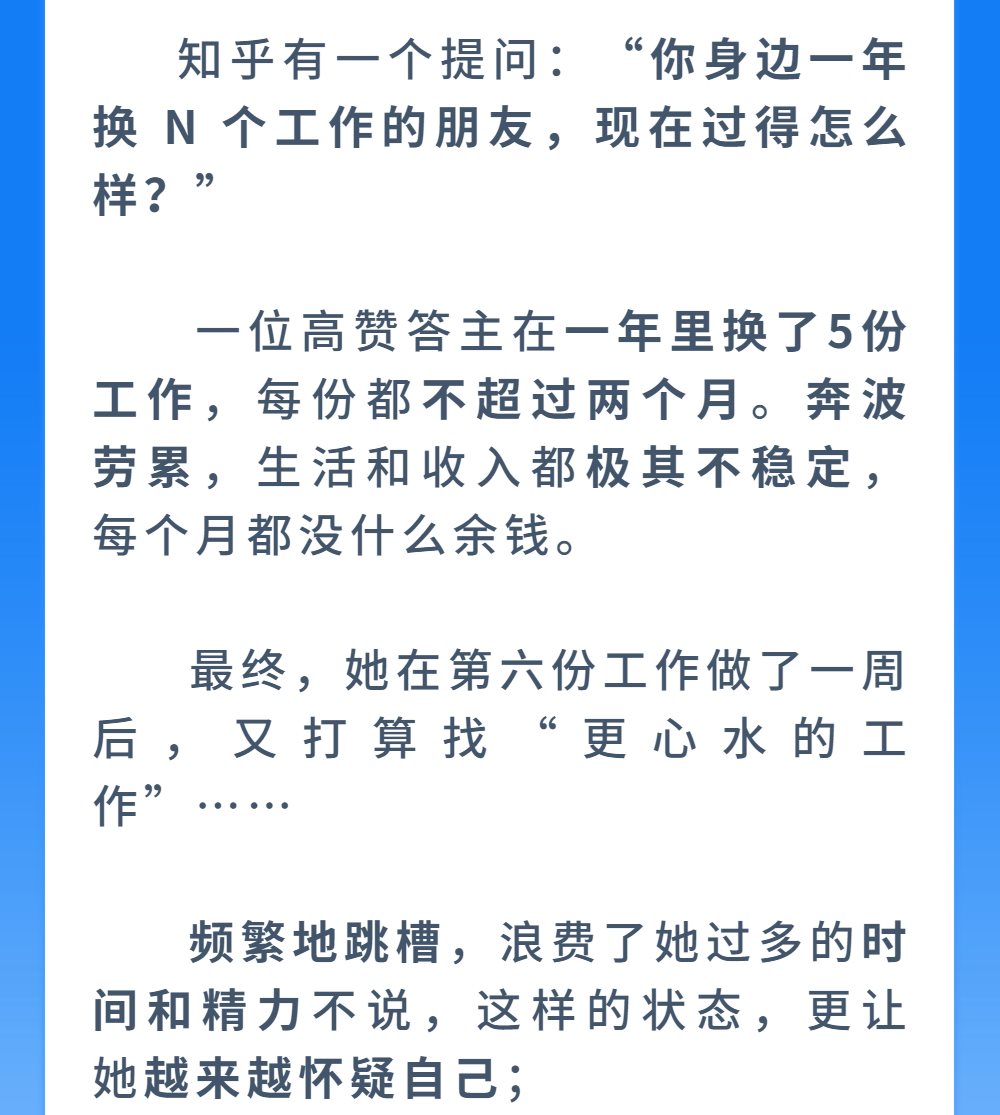 你的性格，到底适合什么工作？-2.png