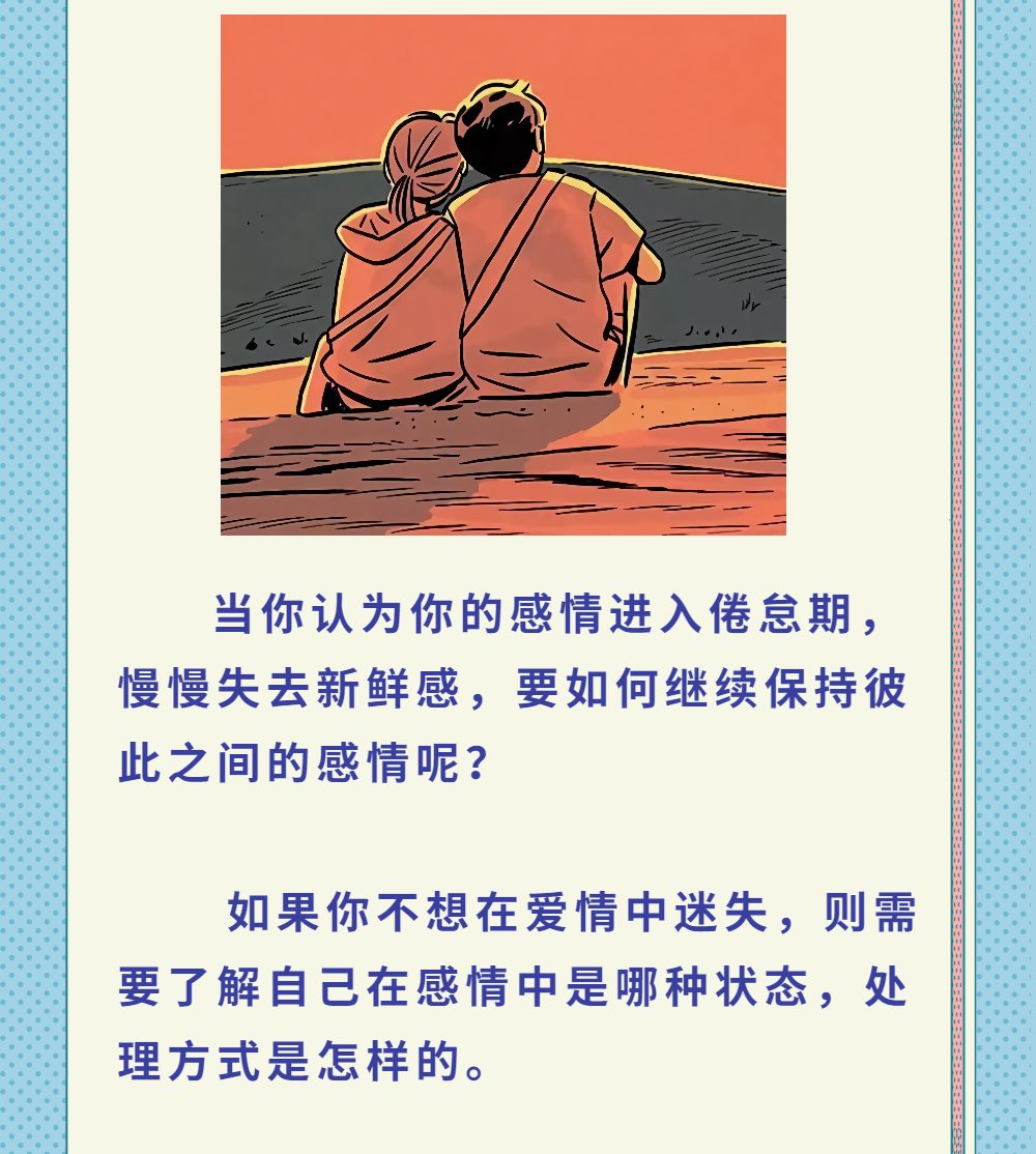 跟Ta没有了共同话题， 这段感情怎么了？-4.png