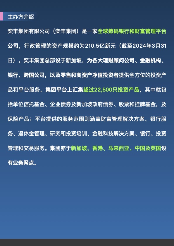 活动介绍0926.jpg