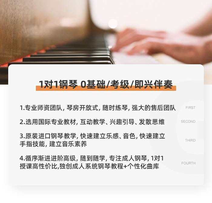 钢琴.jpg