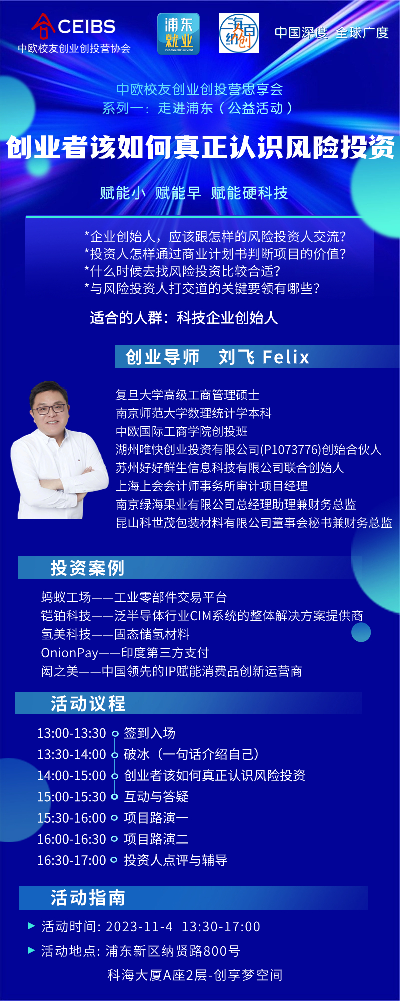 企业商务行业论坛活动宣传长图海报(9).jpg