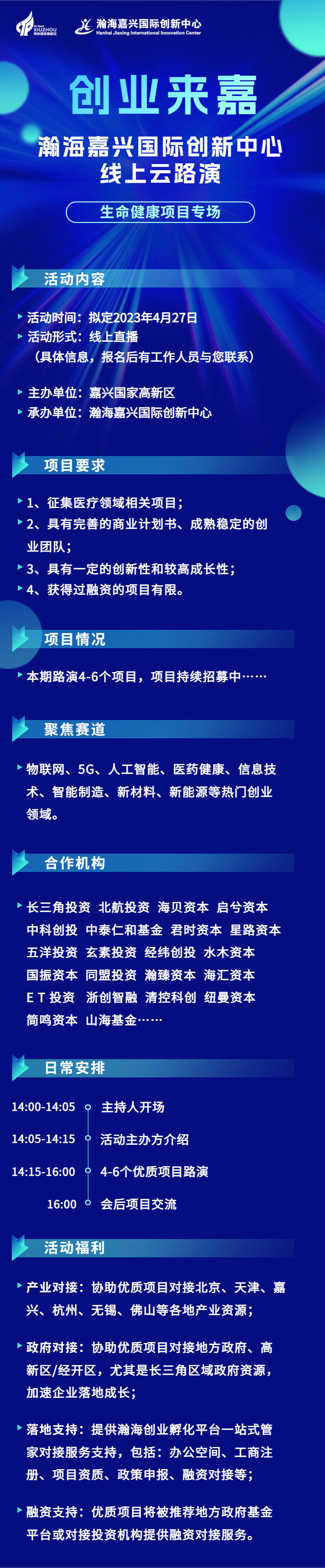 企业商务行业论坛活动宣传长图海报.jpg