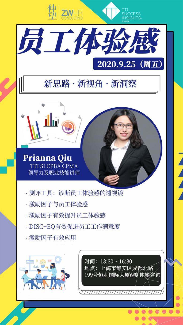 活动参加群体 :hr负责人,td,od负责人,公司创始人(非以上职能人员报名