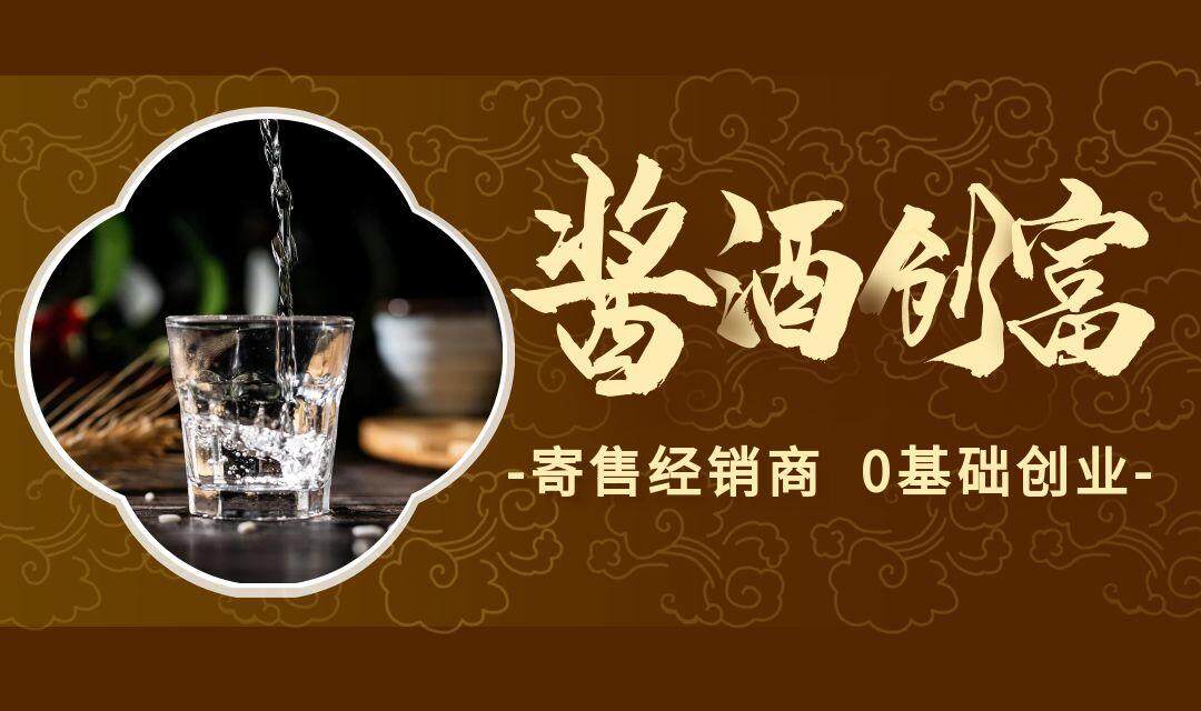 图怪兽_白酒行业摄影咖啡色宣传营销公众号首图(1).jpg