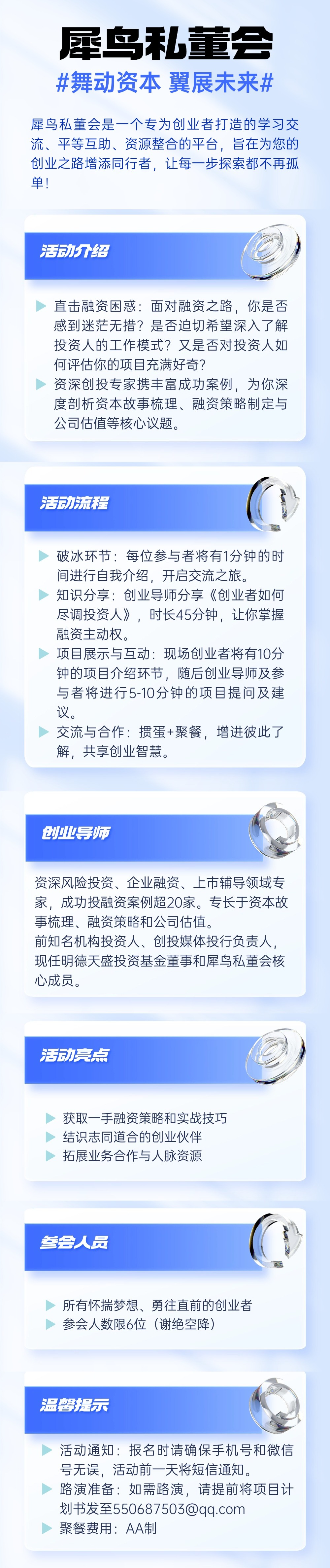 IT互联网峰会活动回顾长图.jpg