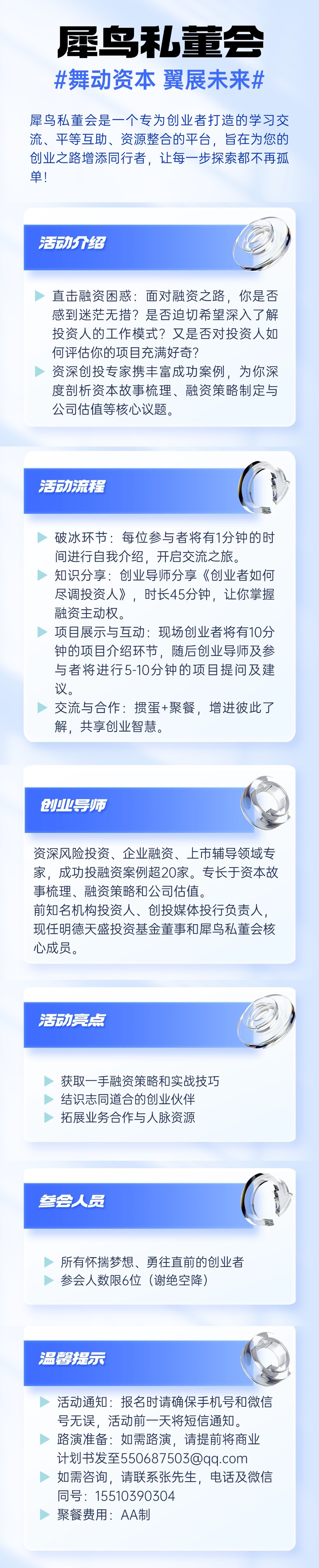 IT互联网峰会活动回顾长图 (8).jpg