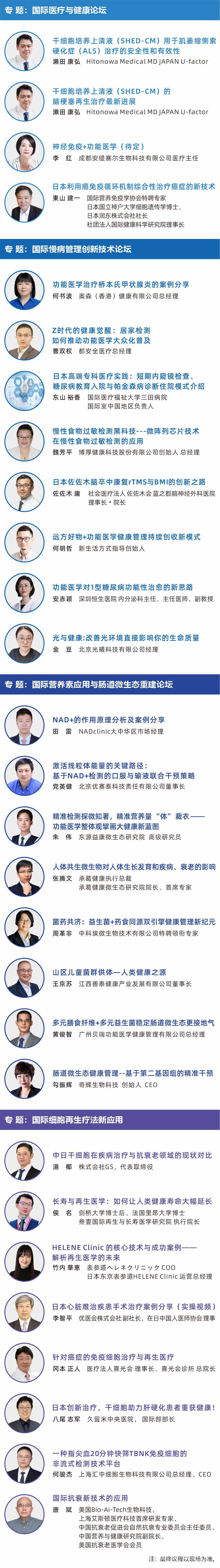 功能医学.jpg