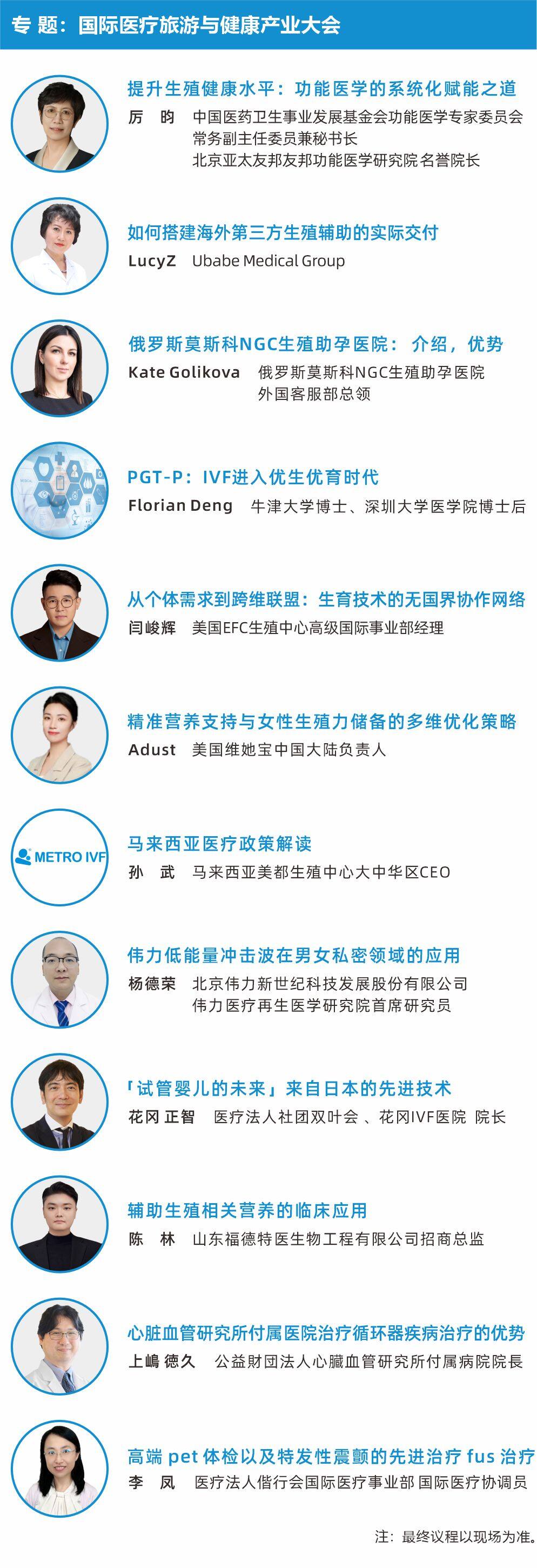 医疗旅游.jpg