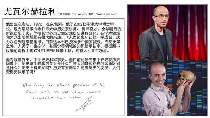 尤瓦尔·赫拉利的三部曲或许会给我们一些启发