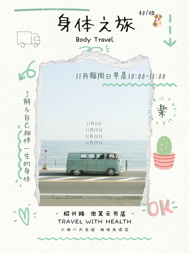 绿黑色日系涂鸦旅行手账日记plog照片个人分享中文Plog.png