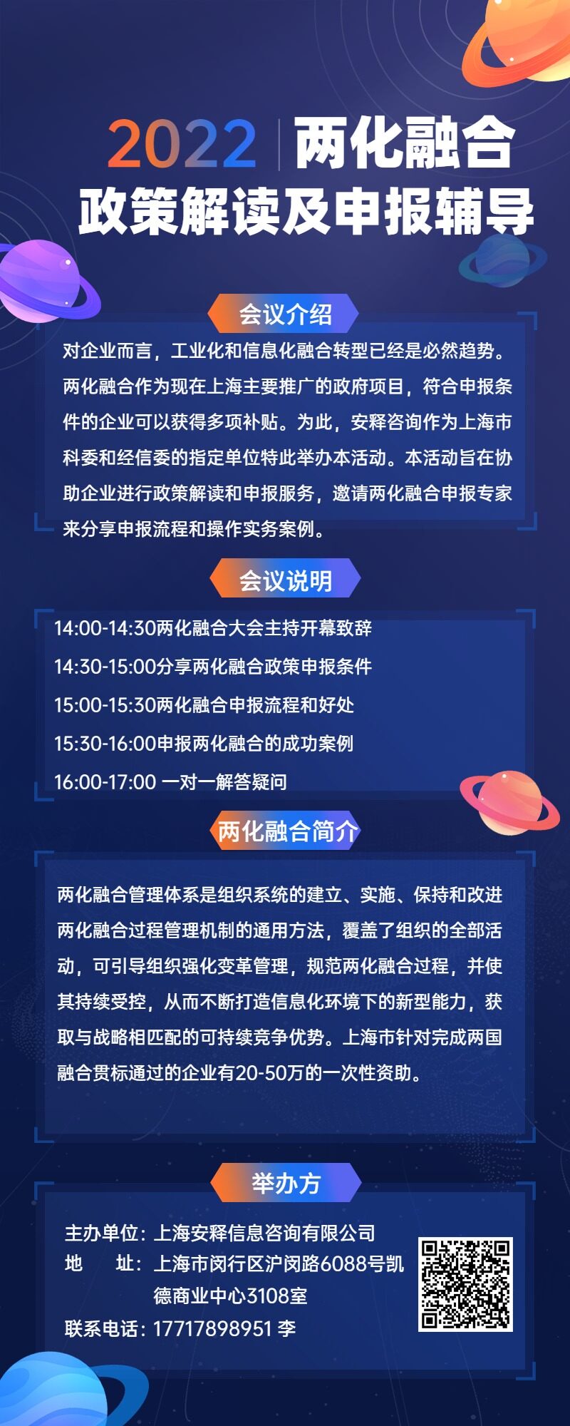 大学生互联网创业大赛比赛长图海报 (1).jpg