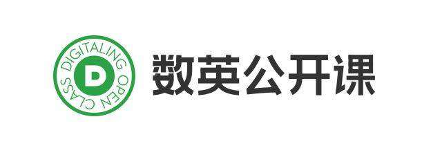 1. 数英公开课 Logo.jpg
