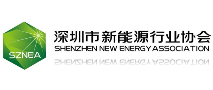 深圳市新能源行业协会LOGO2.png