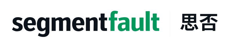 segamentfault-new (1).png segamentfault-new (1).png