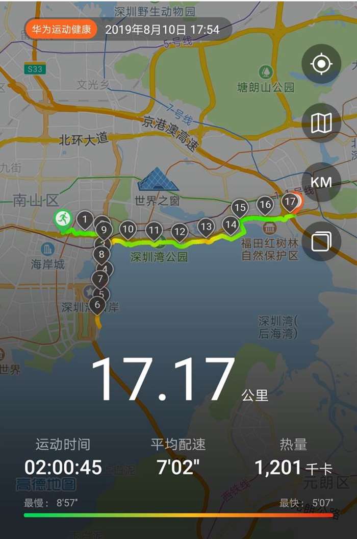 Screenshot_20191101_161152_com.huawei.health.jpg