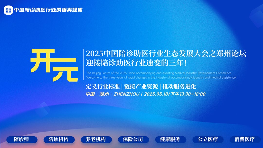 郑州论坛2025.png