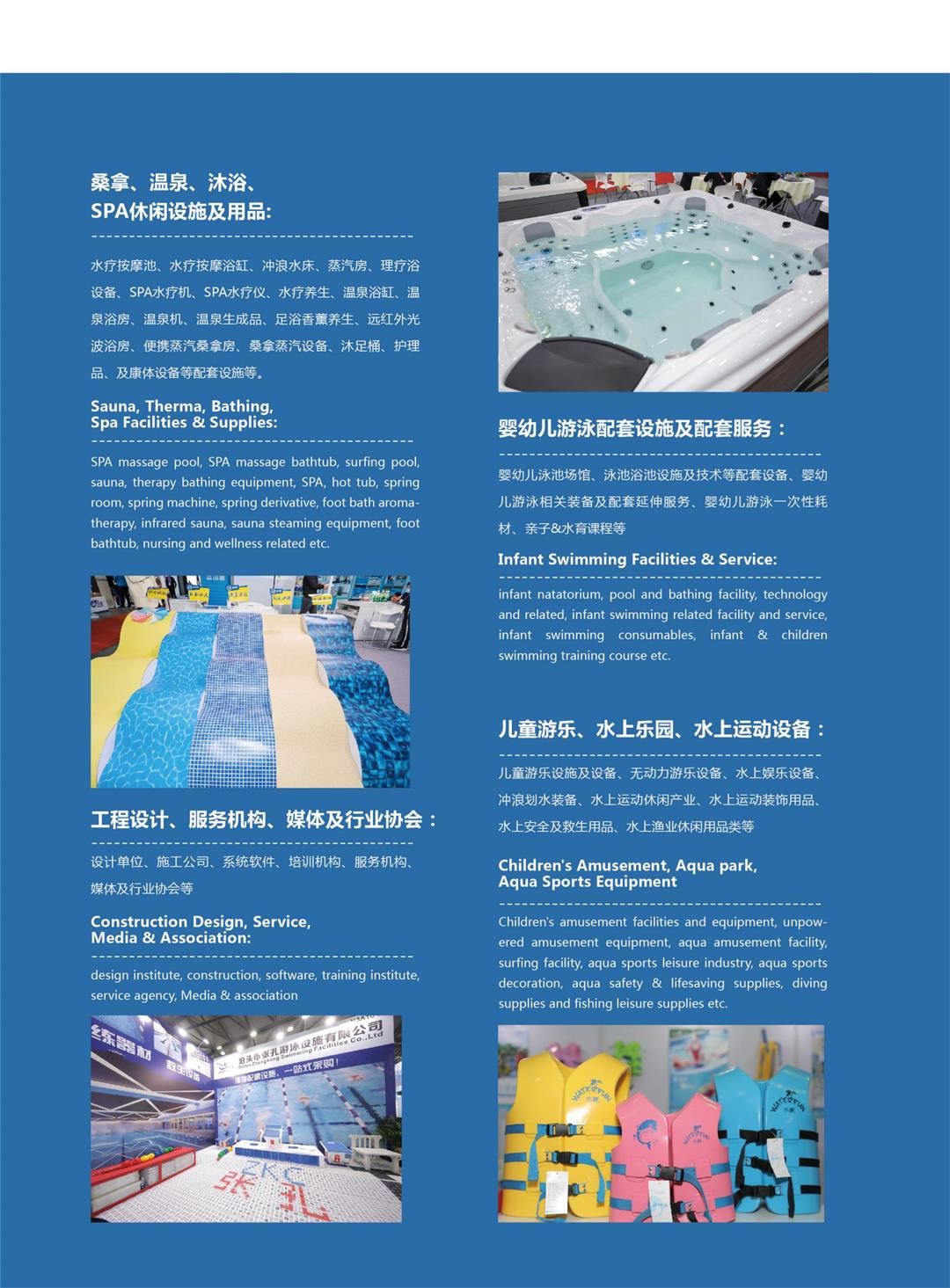 2022CSE上海泳池SPA展大邀 更新版_04.jpg