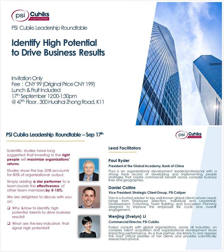 9.17 Leadership Roundtable Invitation Final2.jpg