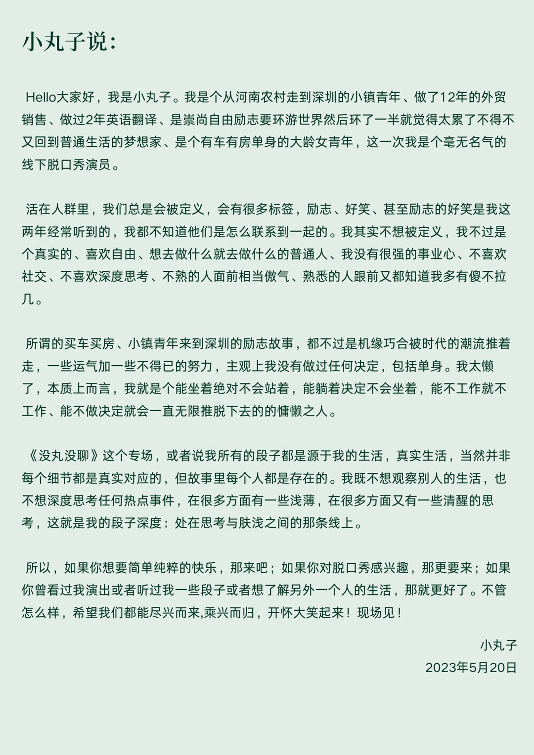 感谢信(3).png