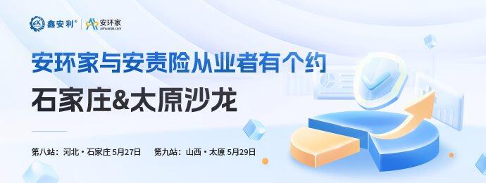 690x260石家庄&太原沙龙.png