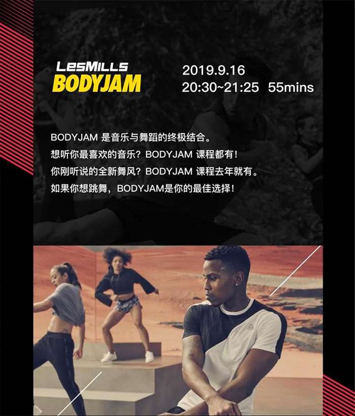 1节 89元 lesmills bodyjam莱美搏击公开课(二选一) 1节 89元 赠品