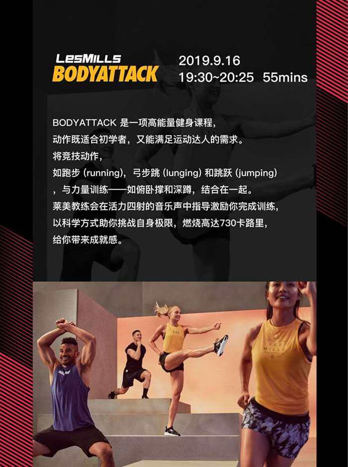 名称 数量 价值 2选1,不可重复选 lesmills bodyattack身体挑战公开